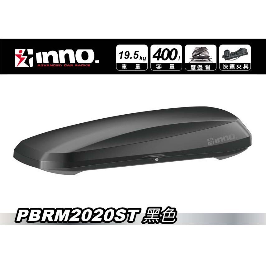 大桃園 INNO PHANTOM BRM2020 啞黑  車頂行李箱 車頂箱