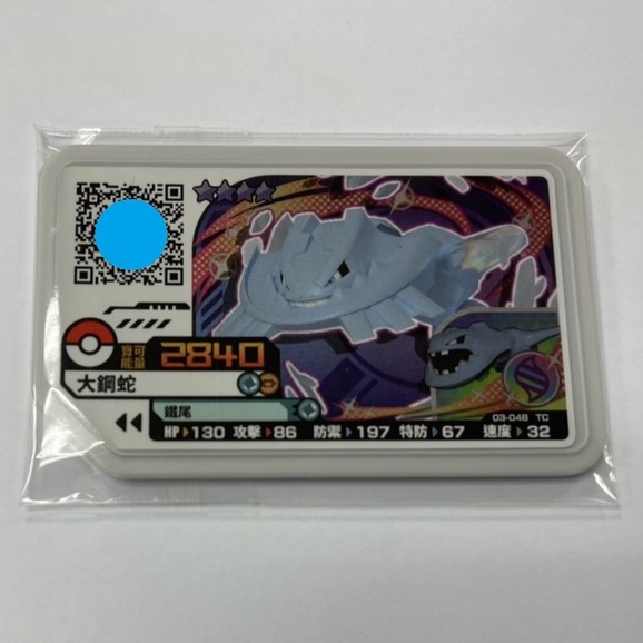 pokemon gaole 最新台灣 神奇寶貝機台 第3彈卡匣 四星 03-048 大鋼蛇