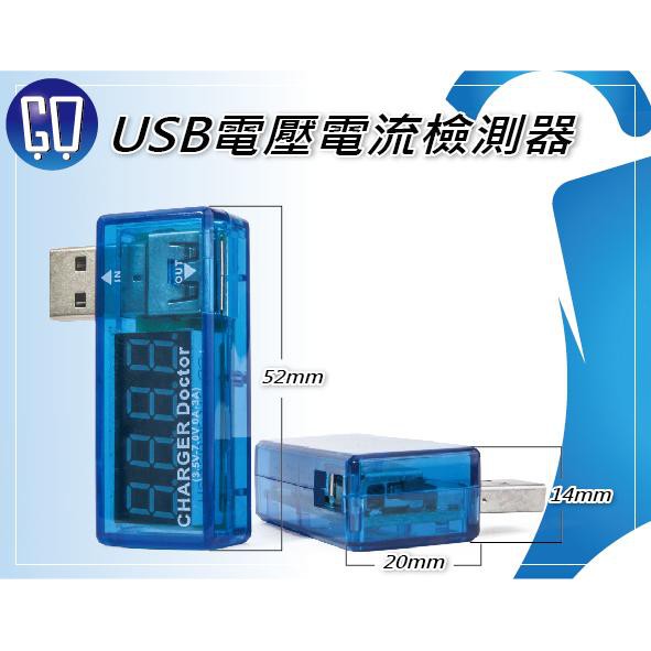 【JinMART】USB 電壓電流檢測器 電源 電表 測量 測試 電壓表電流表 測試儀 測量儀 檢測儀