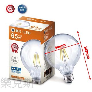 [樂克斯] 舞光 LED 6.5W E27 小珍珠G95 燈絲燈 CNS認證 全電壓 燈泡 無藍光 黃光 省電 球泡