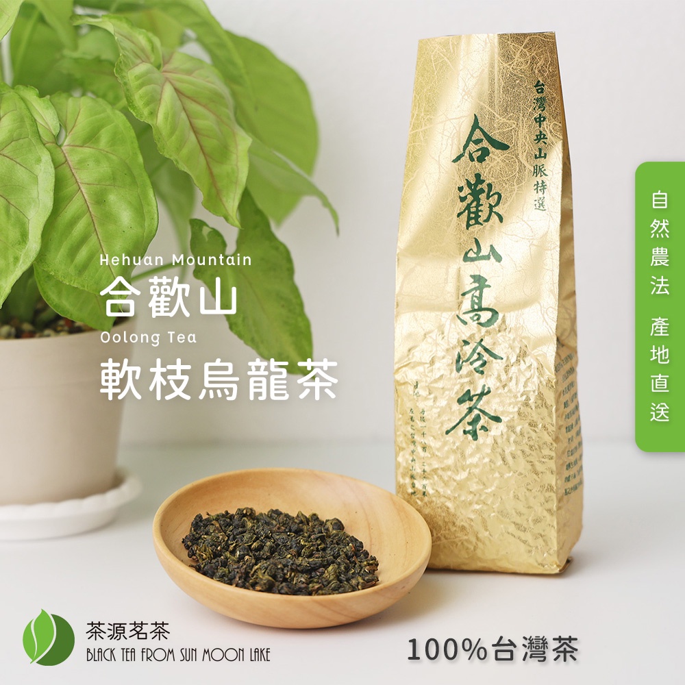 お得 特選台湾高山茶 竹山青心烏龍茶 50g 100ｇ 期間限定増量セール Materialworldblog Com