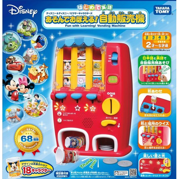 迪士尼自動販賣機日本 Takara Tomy 自動販賣機 迪士尼 訓練寶寶形狀辨別學習 正版公司貨