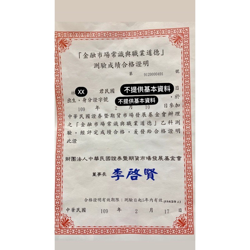 疫情出貨不影響 電子檔24hr寄出 勝率80 最完整金融常識與職業道德題庫1119題 蝦皮購物
