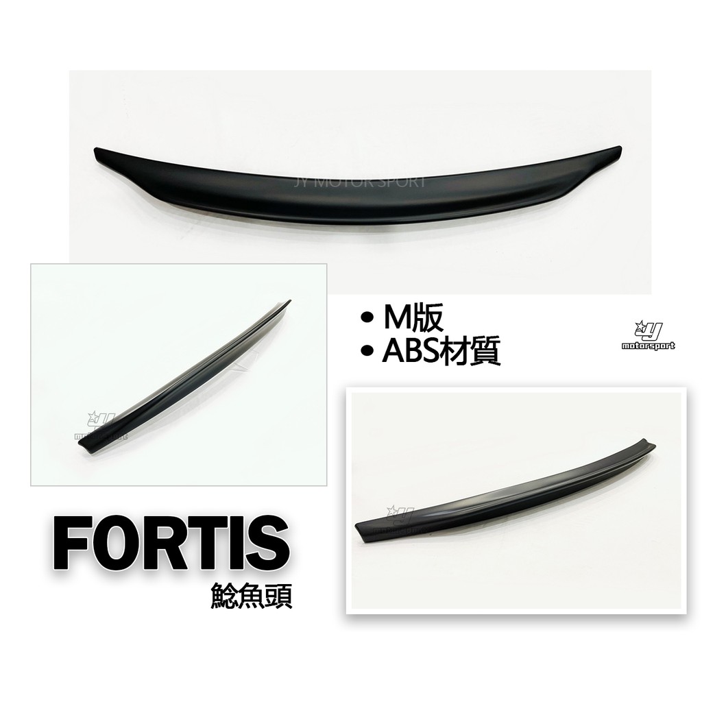 小傑車燈精品--全新 三菱 FORTIS 家庭版 鯰魚頭 M版 鴨尾翼 尾翼 素材