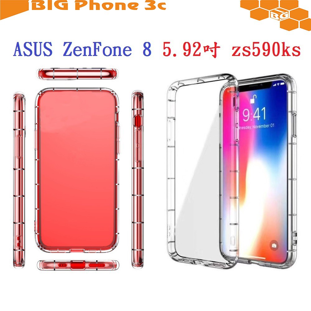 BC【透明空壓殼】ASUS ZenFone 8 5.92吋 zs590ks 防摔 氣囊 輕薄 保護殼 防護殼 背蓋 軟殼