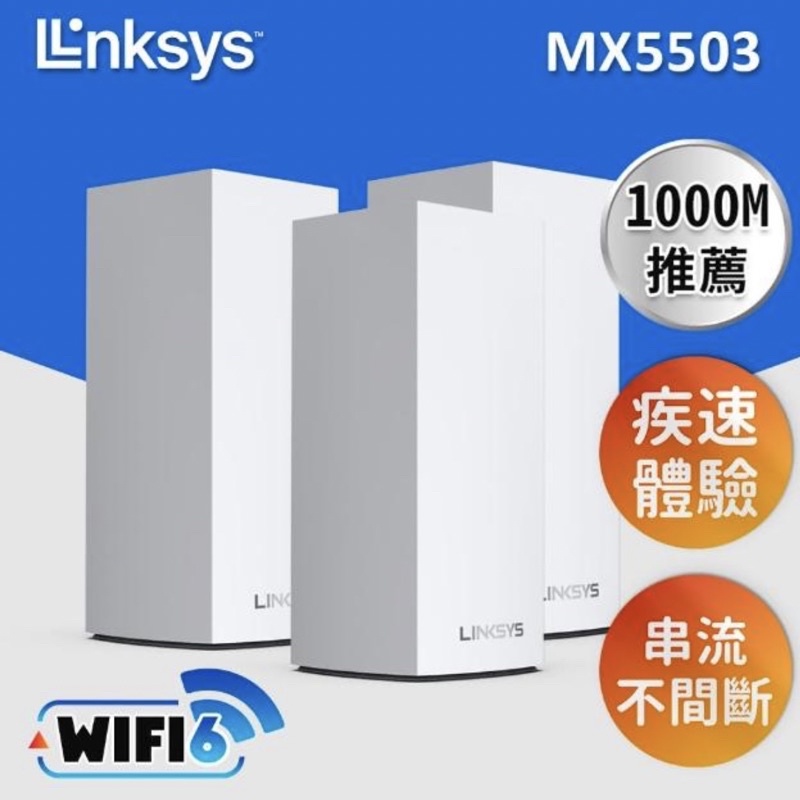 【Linksys】Atlas pro 6 雙頻 MX5503 Mesh Wifi 三入 網狀路由器(AX5400)