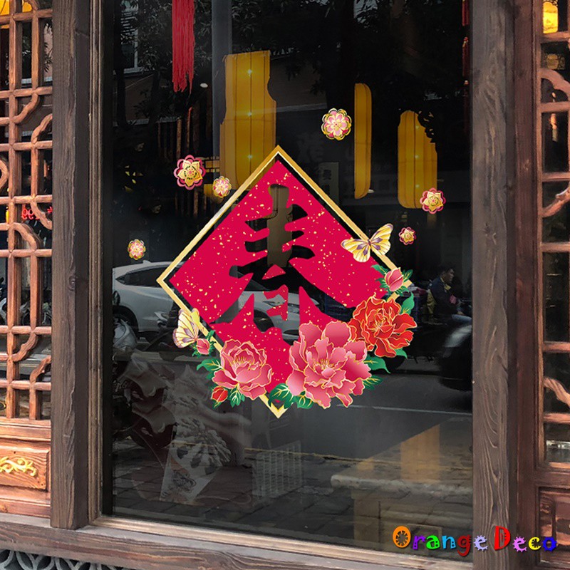 橘果設計 春新年過年壁貼牆貼壁紙diy組合裝飾佈置 蝦皮購物