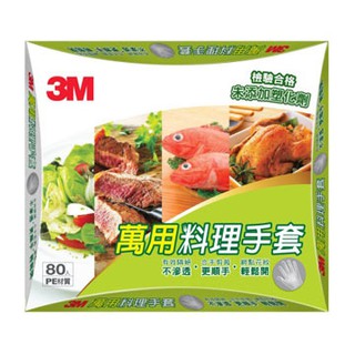 [aku shop] 3M 萬用料理手套4710367314530