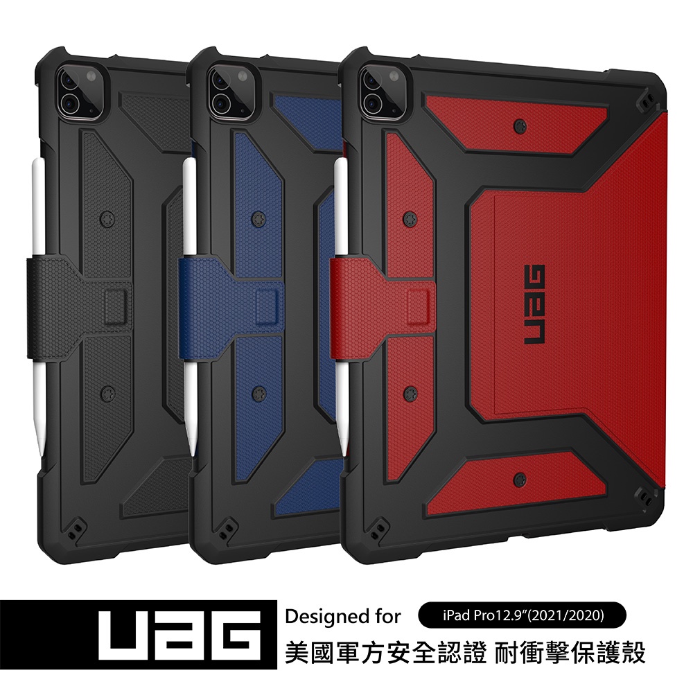 UAG 12.9 iPad Pro 2022 耐衝擊保護殼