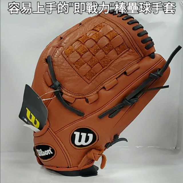 【即戰型手套】WILSON 威爾森 A500 即戰型 棒球手套 壘球手套 投手手套