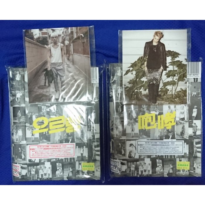 二手轉售自有CD》EXO / 「XOXO(Kiss&Hug)」(台壓-中文版咆嘯) (免運費)