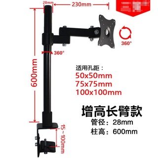 液晶電腦螢幕觸屏顯示器支架升降伸縮萬向旋轉桌面通用桌夾式掛架·櫻之小鋪🎈🎈🎈