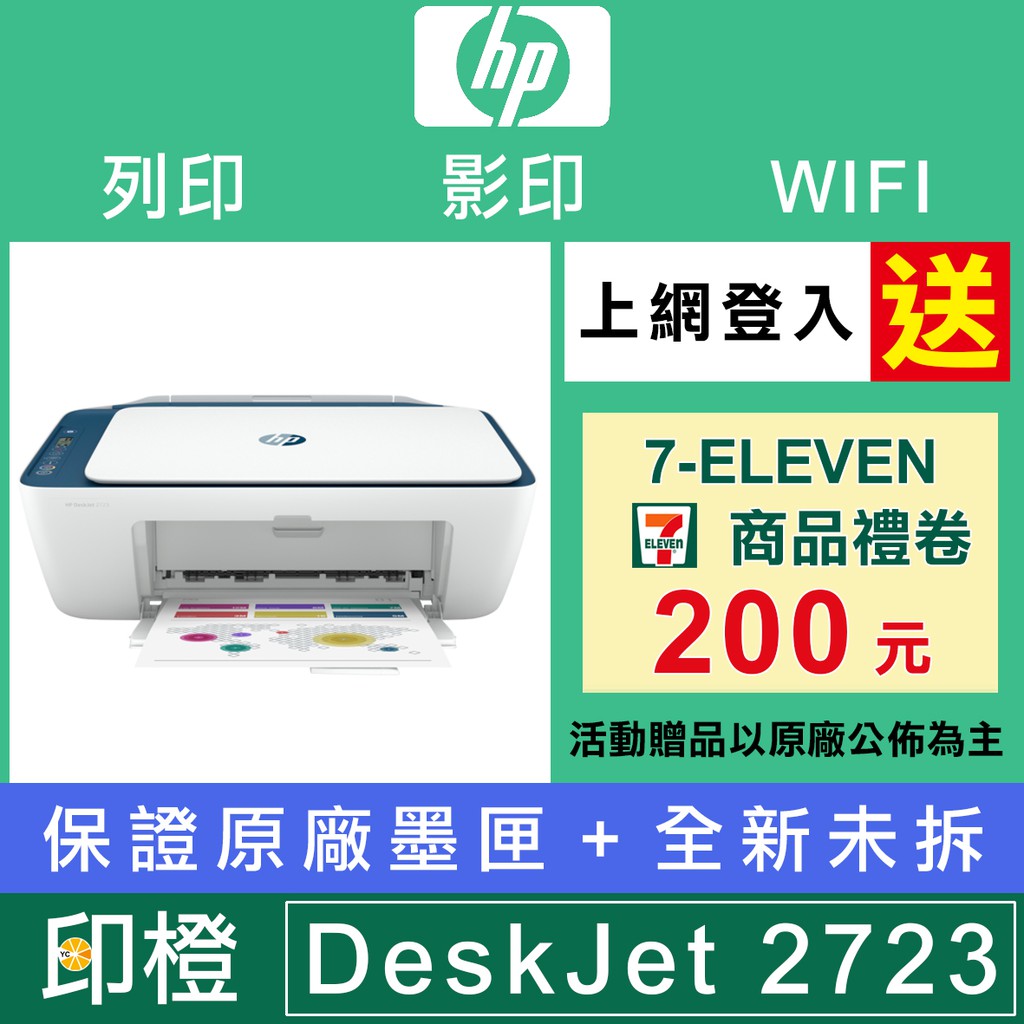 hp deskjet 2723
