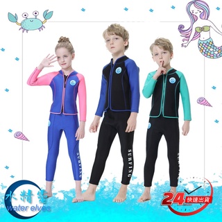 臺灣現貨/兒童加厚潛水服2.5MM/分體前開拉鏈/保暖男女童長袖長褲防寒衣-水精靈-KW