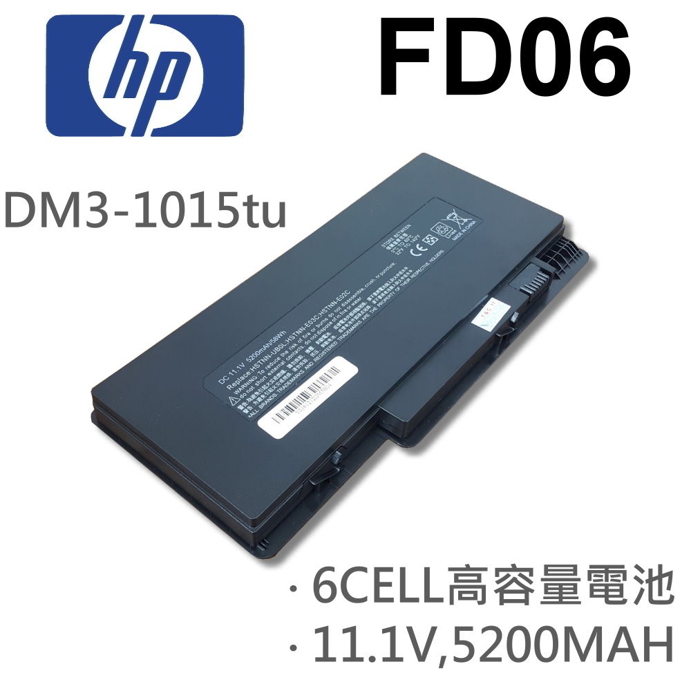 HP 6芯 FD06 日系電芯 電池 DM3-1020ax DM3-1015tu DM3-1012ax