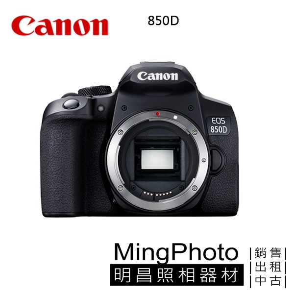 缺貨中 Canon EOS 850D BODY 單機身 公司貨