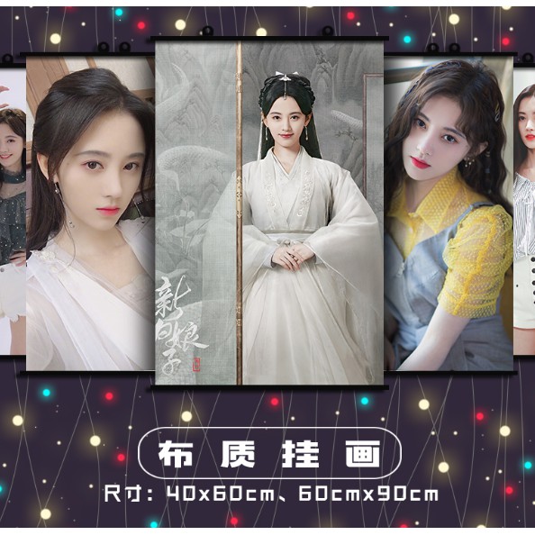 芸兒商城 新白娘子傳奇白素貞鞠婧祎周邊同款海報寫真宿舍牆貼壁紙掛畫定做 蝦皮購物