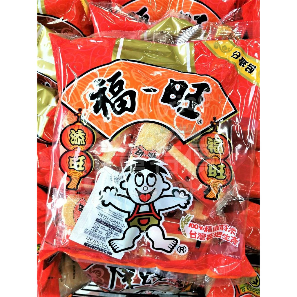 福旺分享包(米果)