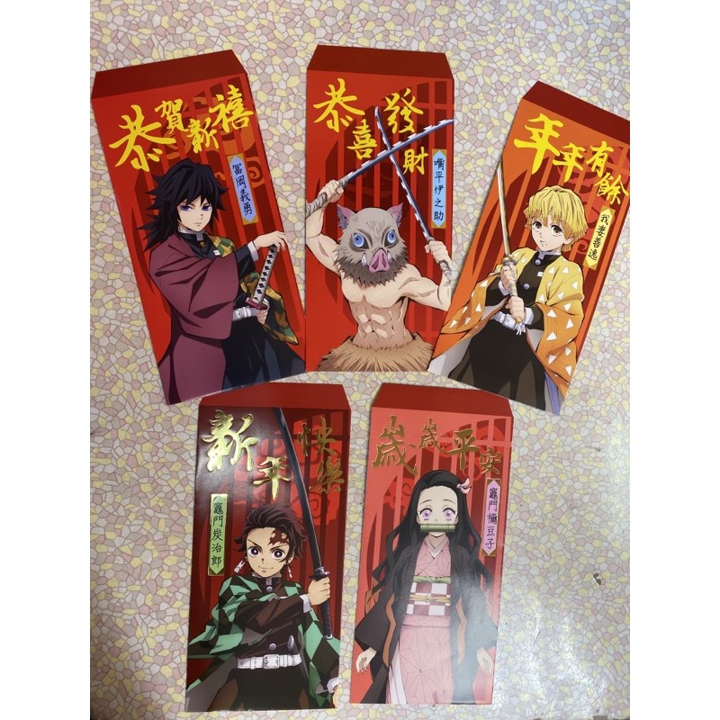 吉祥屋❤️現貨❤️正版鬼滅之刃紅包袋、贈品、禮品、春節紅包袋