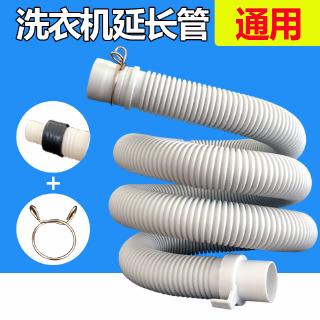 洗衣機排水管下水管出水管全自動萬能通用管子加長放加接管延長管