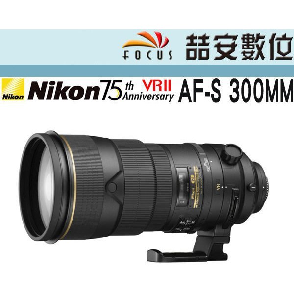 Nikon 300mm F2.8平輸的價格推薦- 2023年9月| 比價比個夠BigGo