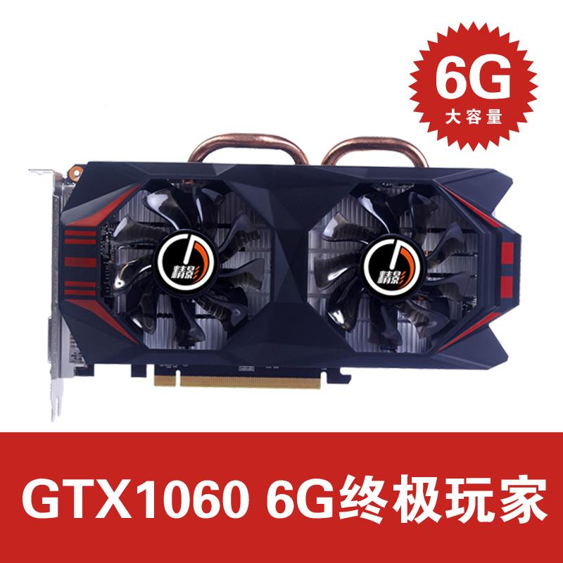 【shao】 精影GTX1060 3G6G全新獨立臺式機吃雞遊戲顯卡超精影GTX970/RX580