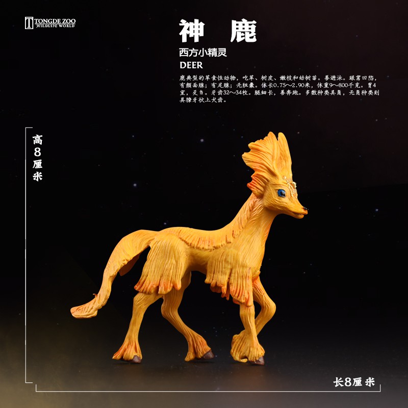 童德魔幻精靈生物模型奇幻獨角獸飛馬仿真動物玩具兒童精靈鹿神獸 蝦皮購物