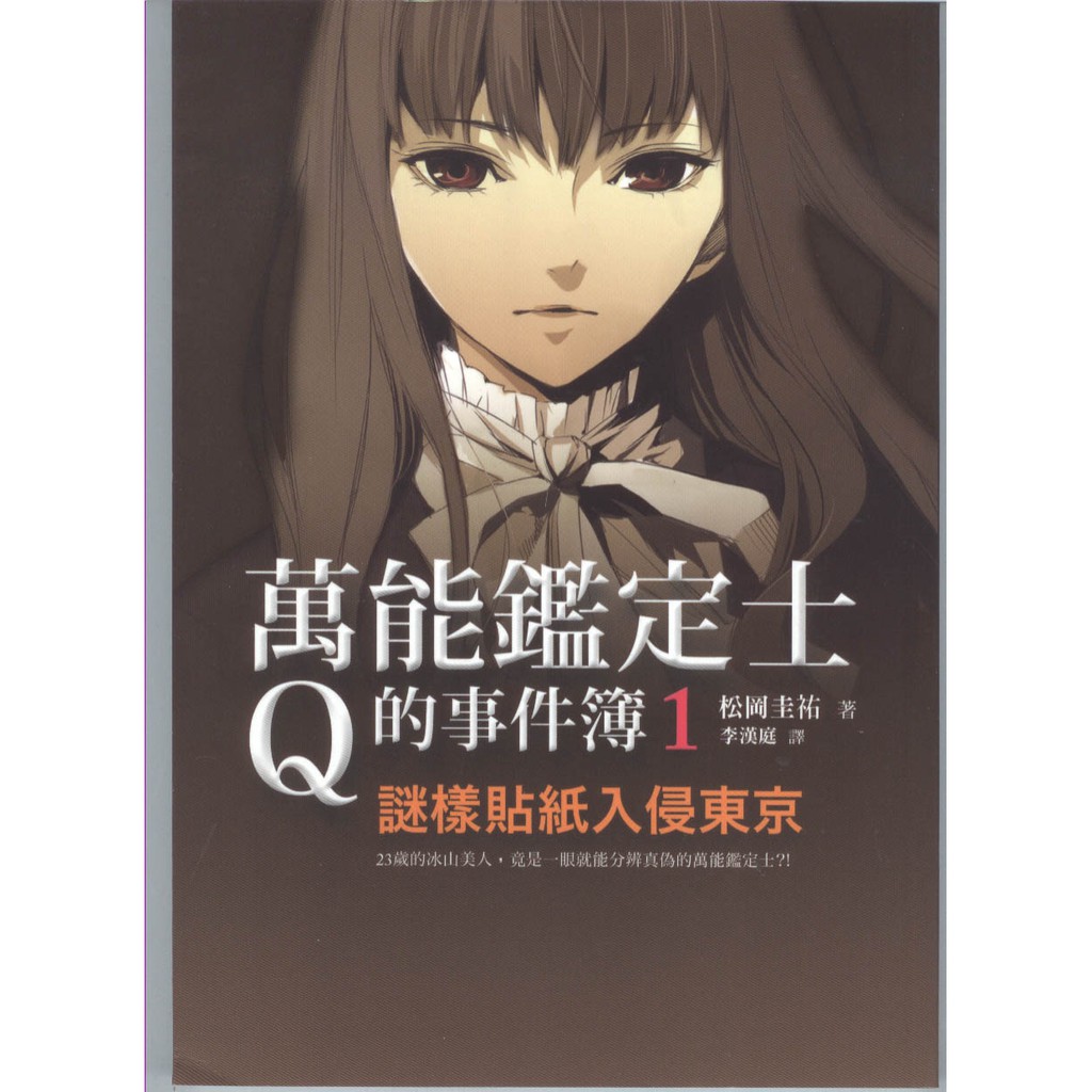 萬能鑑定士q 優惠推薦 21年5月 蝦皮購物台灣