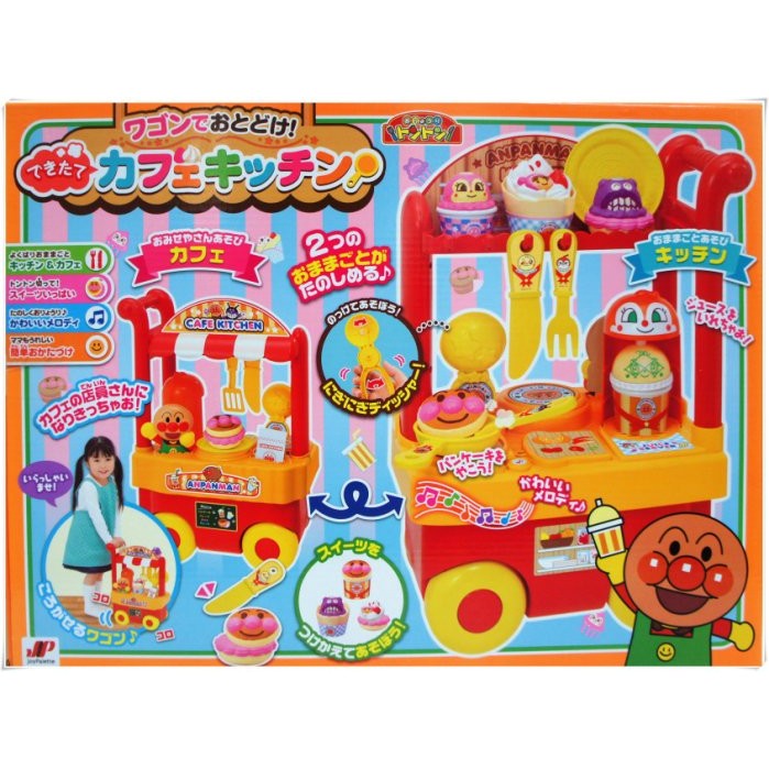 日本 麵包超人 Anpanman聲光玩具 雙面行動咖啡餐車/推車 行動餐車 兒童玩具 生日禮
