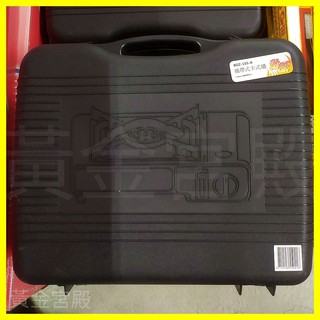 勁旺BDZ-155-A 攜帶式卡式爐 2.2kw(8000BTU) 瓦斯爐架請朝上放置