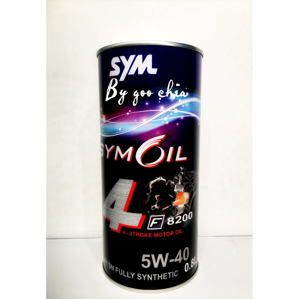 〔綠油油goo〕SYMOIL 三陽 F8200 5W40 全合成機油 無限級 9000 SYM/GR/JET
