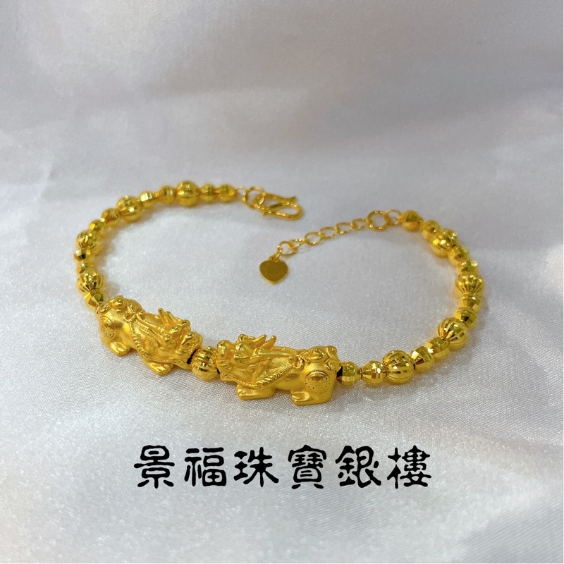景福珠寶銀樓✨純金✨黃金手鍊 貔貅 金球 造型 手鍊 寶