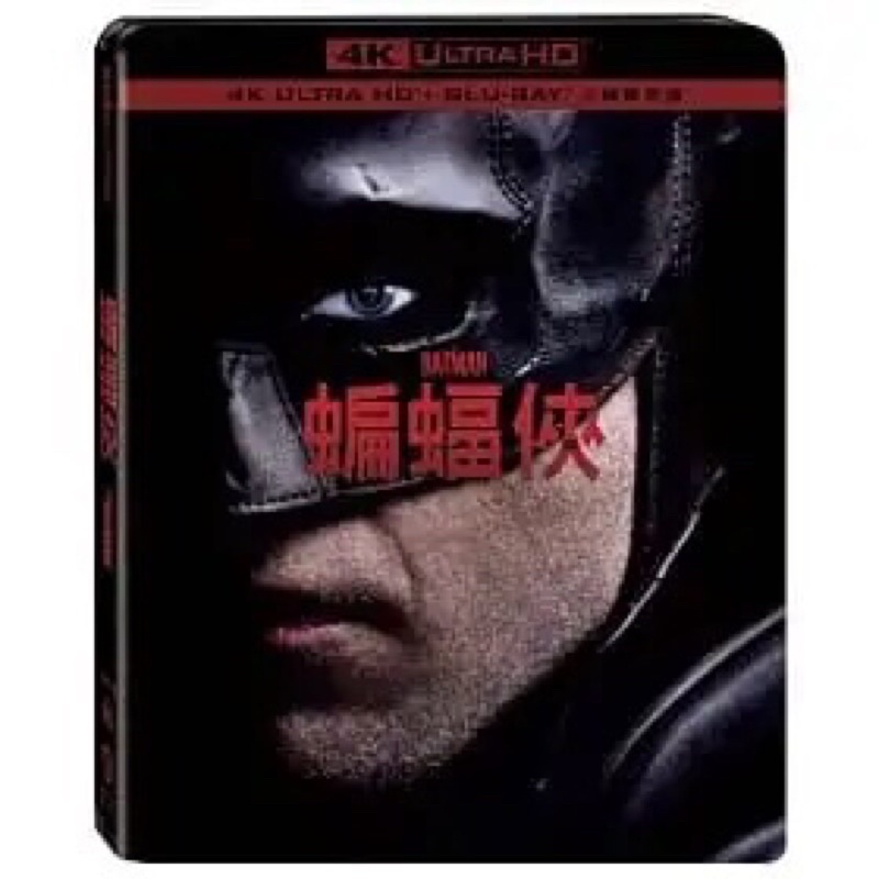 羊耳朵書店*華納4K/預購先留言 蝙蝠俠2022 UHD+BD 三碟限定版 The Batman (2022) UHD+BD+Bonus 3 Disc