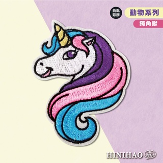 Hi你好｜獨角獸原創設計刺繡貼紙裝飾貼紙可愛貼紙刺繡布貼布貼