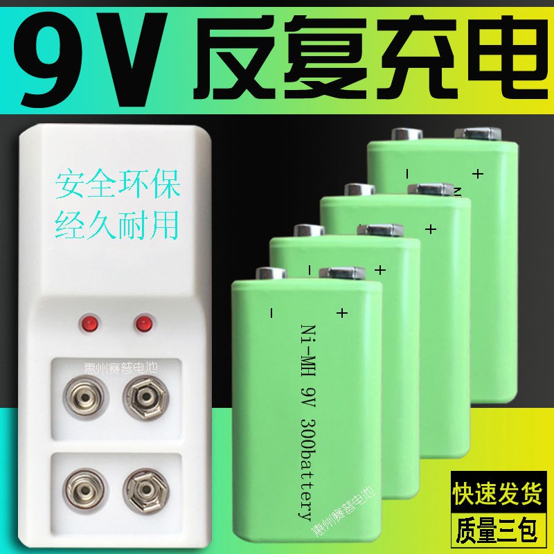 【佑亮電池】1604G 9伏9V 綠色 6F22萬用表尋線儀話筒探測器鋰充電電池充電器