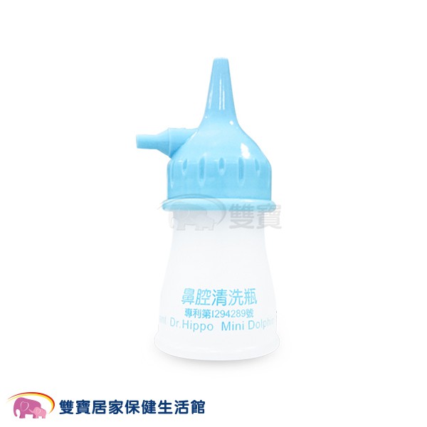 【配件】洗鼻瓶 愛樂恩 大象機噴霧器 鼻腔清洗瓶