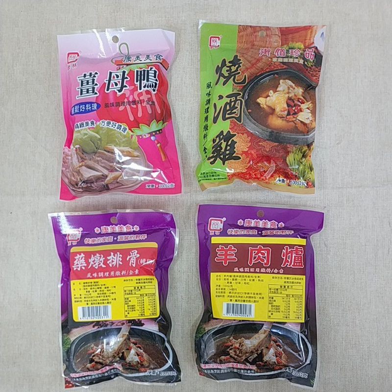 滿額免運 康林調理用燉料100g 薑母鴨 燒酒雞 藥燉排骨 羊肉爐 蝦皮購物