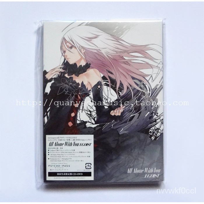 EGOIST まとめ売り　限定盤多数 EGOIST まとめ売り 限定盤多数