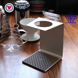 【蝦皮代開發票】手沖架 鋁合金 V60濾杯手沖架 附咖啡壺止滑墊 (金) HARIO VSA-1