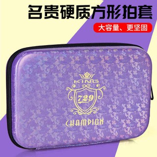 桌球孤鷹 729硬殼拍套 (藍. 紫 粉) 729名貴硬質拍套 桌球