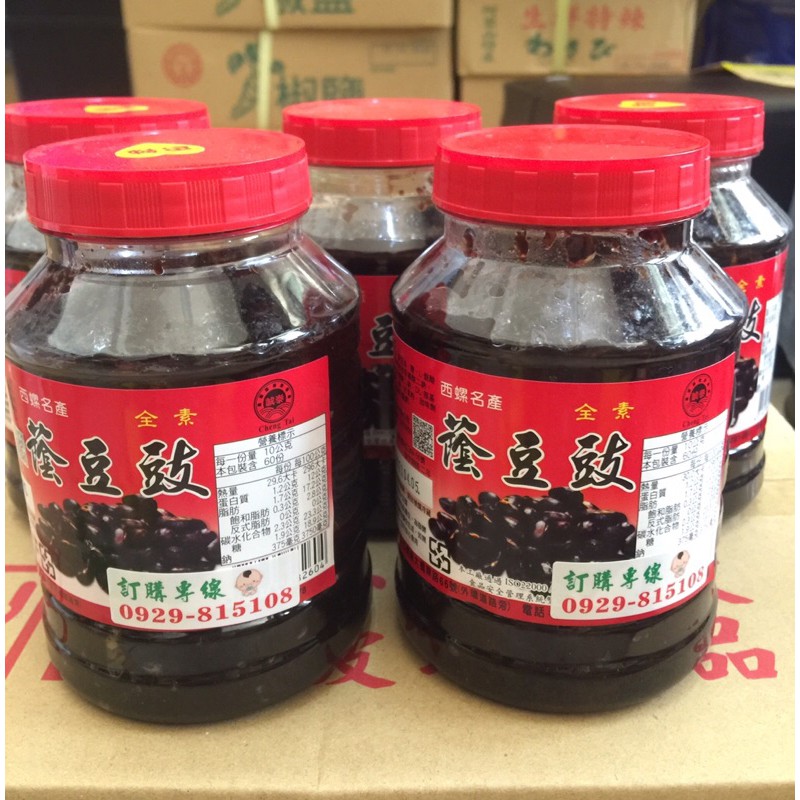 🔴現貨多件促銷 西螺名產蔭豆鼓600ml 素食可 古早的好口味 誠泰蔭豆鼓