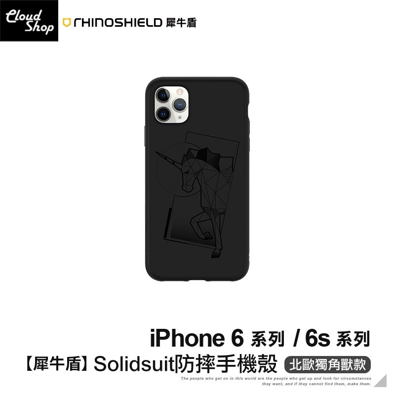 犀牛盾solidsuit防摔手機殼北歐獨角獸款適用iphone6 Iphone 6s Plus 保護殼防摔殼 蝦皮商城 Line購物