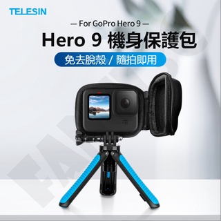 TELESIN泰迅Gopro12/11/10/9通用單機包 硬殼 防水 防刮 防摔 機身保護收納包 Gopro12配件