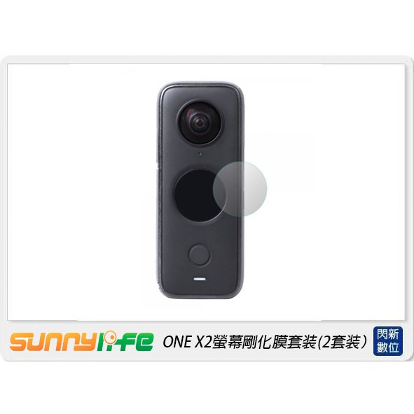 歲末特賣~Sunnylife ONE X2 螢幕保護貼 (ONEX2，公司貨)INSTA360