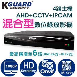 「KGUARD 廣盈」- HD 1080P 4路混合型數位監控錄放影機_HD481 (不含硬碟)