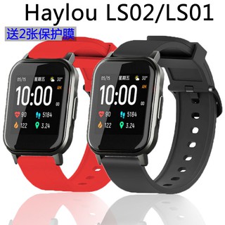適合 Haylou LS02 LS01 錶帶智能手錶 2 矽膠運動柔軟舒適替換腕帶男女