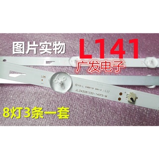 L141 全新 液晶電視 聲寶 SAMPO EM-43AT17D LED 背光模組 燈條