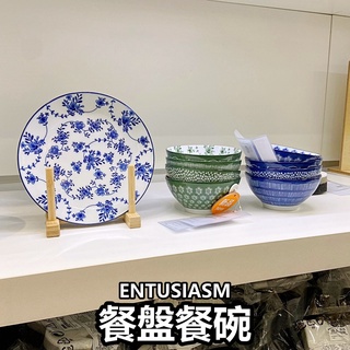 團團代購 IKEA 宜家家居 ENTUSIASM 餐具 餐盤 餐碗 盤子 茶杯 四件組 長石瓷器
