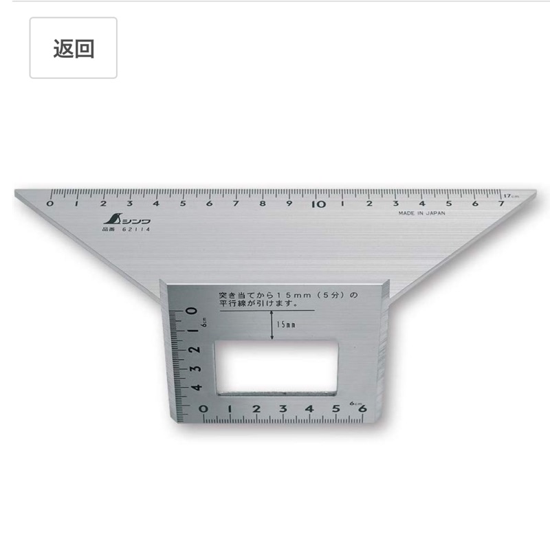 Shinwa 鶴龜台形止型定規45度直角規 蝦皮購物