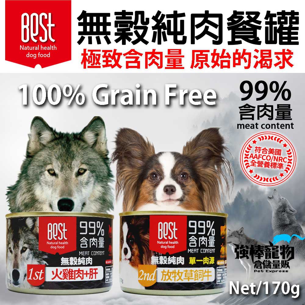 Best 無穀老犬的價格推薦 22年4月 比價比個夠biggo